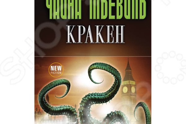 Кракен тор krakens13 at