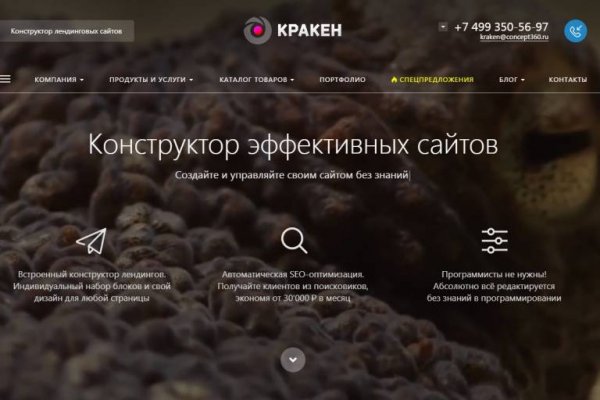 Kraken маркетплейс kr2web in